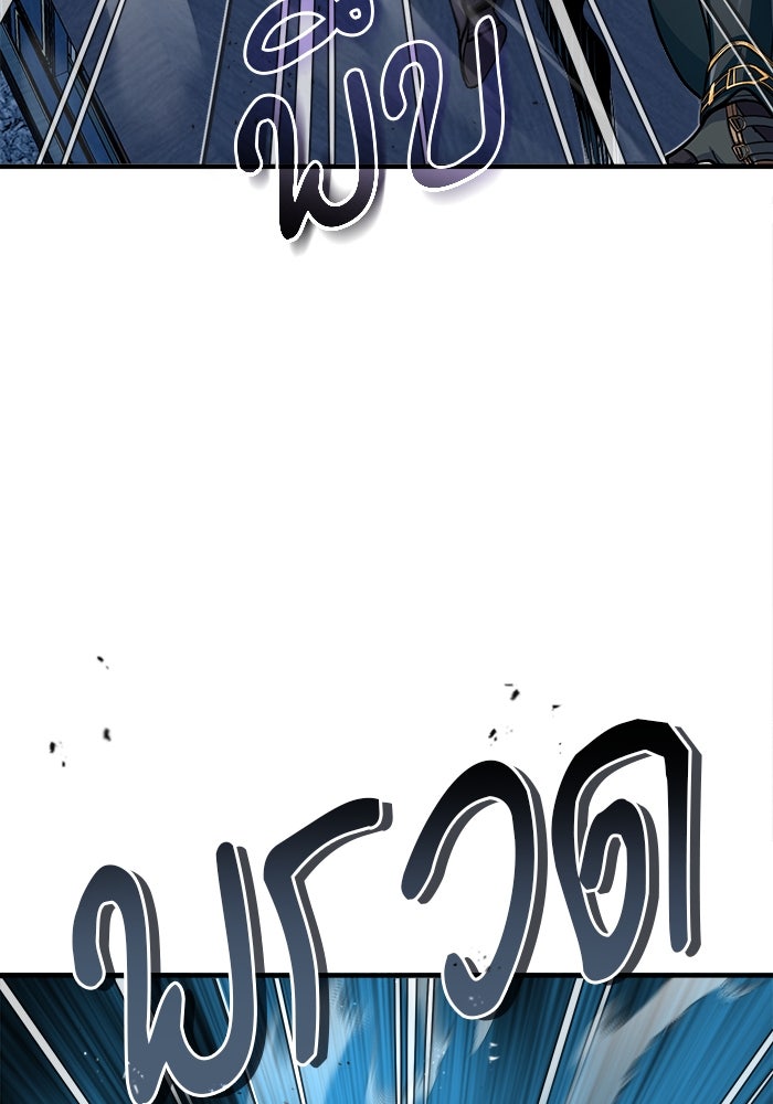 ศาสตราจารย์จำเป็นแห่งอะคาเดมี - หน้า 44
