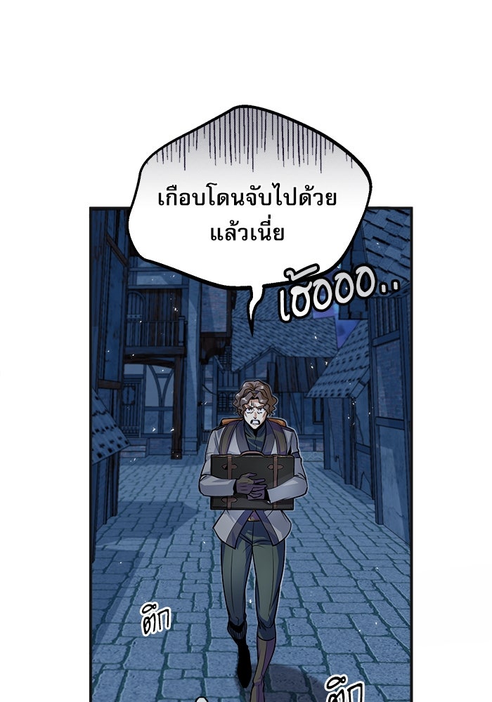 ศาสตราจารย์จำเป็นแห่งอะคาเดมี - หน้า 55