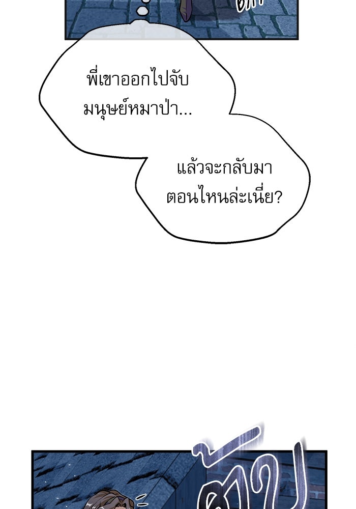 ศาสตราจารย์จำเป็นแห่งอะคาเดมี - หน้า 56
