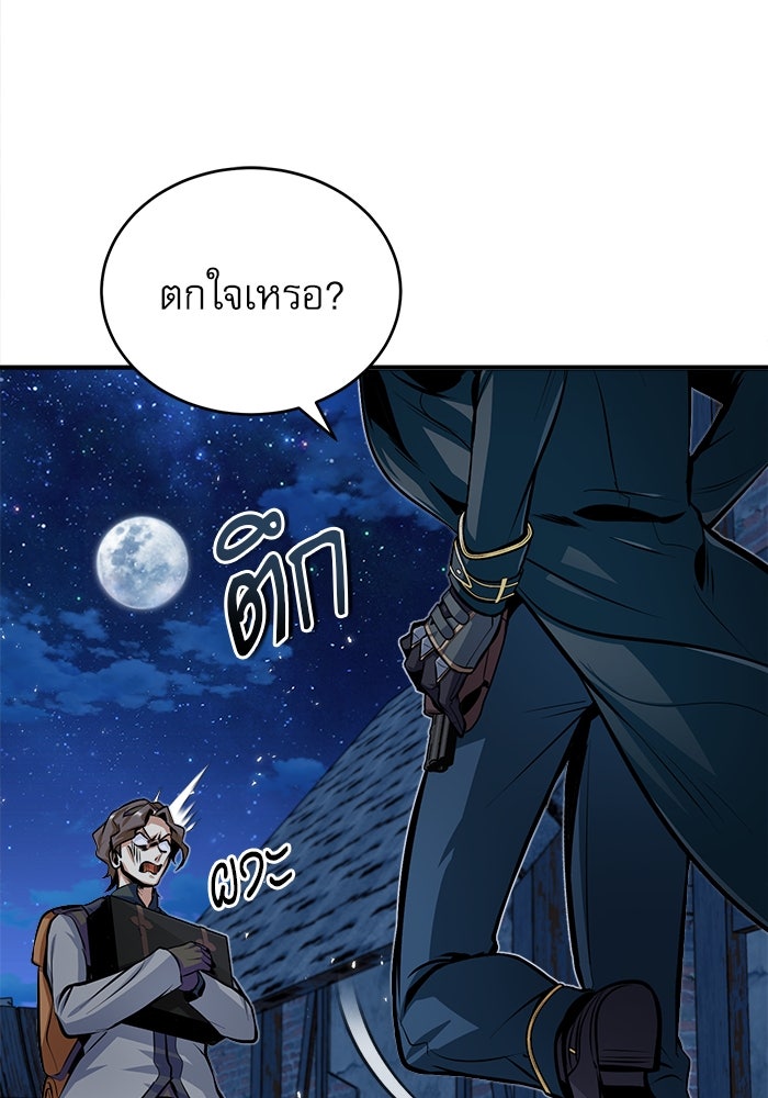 ศาสตราจารย์จำเป็นแห่งอะคาเดมี - หน้า 60