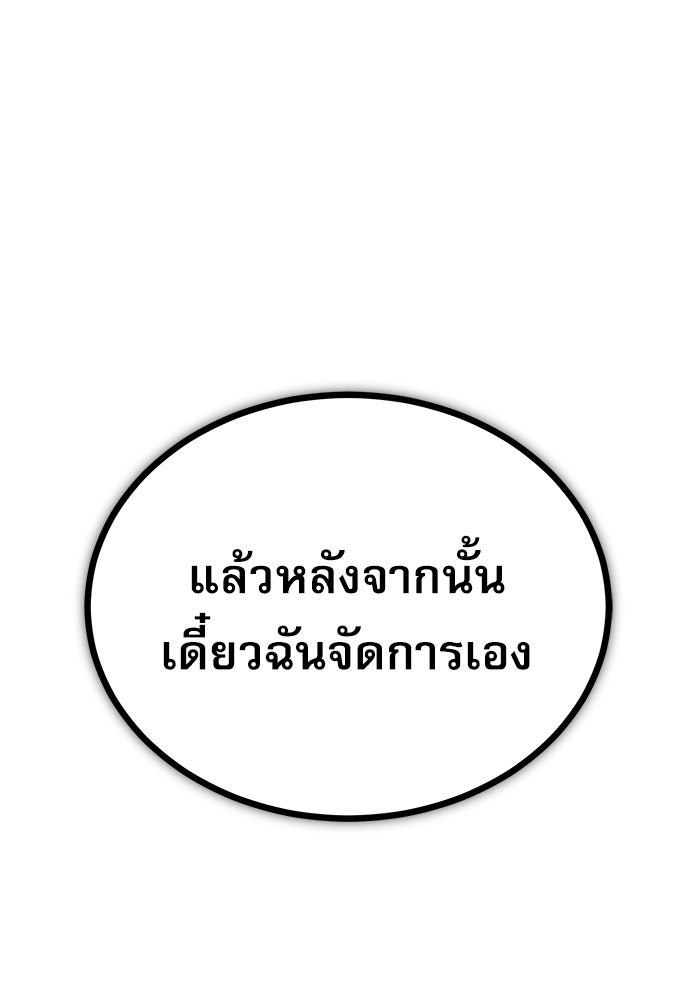 ศาสตราจารย์จำเป็นแห่งอะคาเดมี - หน้า 75