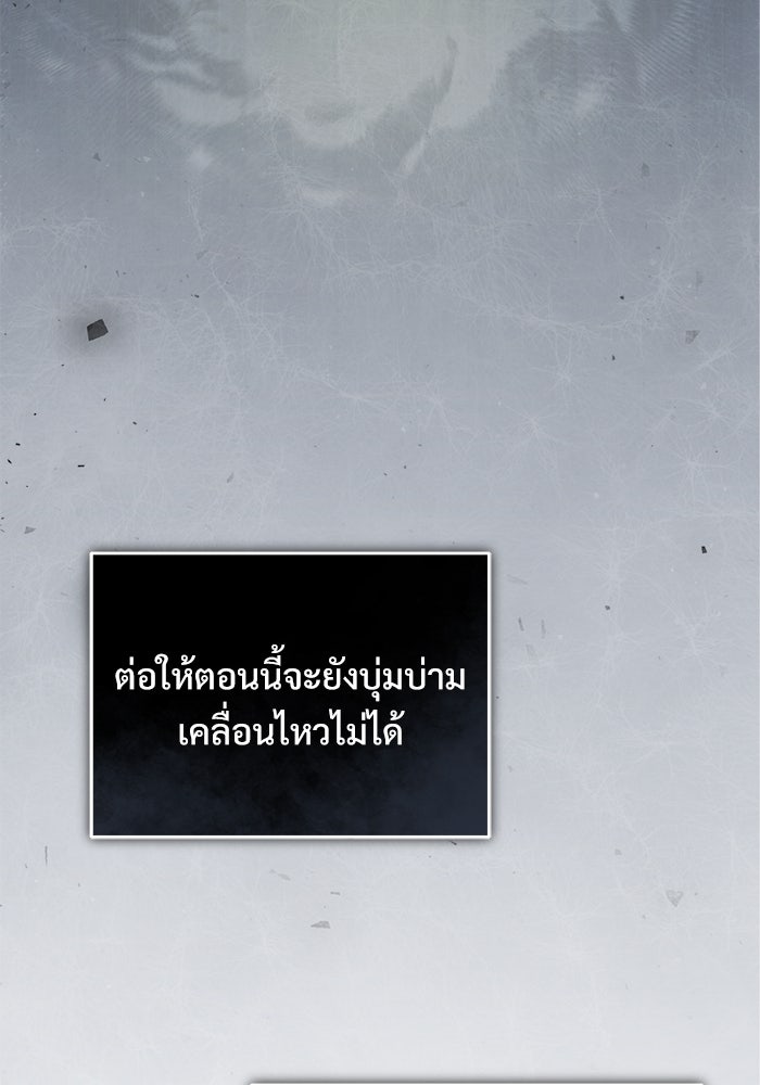 ศาสตราจารย์จำเป็นแห่งอะคาเดมี - หน้า 78