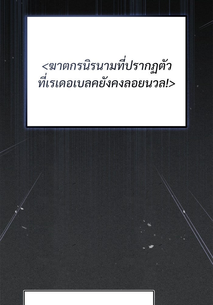 ศาสตราจารย์จำเป็นแห่งอะคาเดมี - หน้า 84