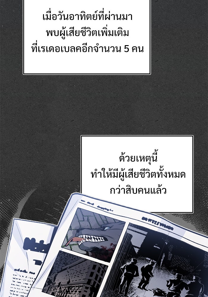 ศาสตราจารย์จำเป็นแห่งอะคาเดมี - หน้า 85