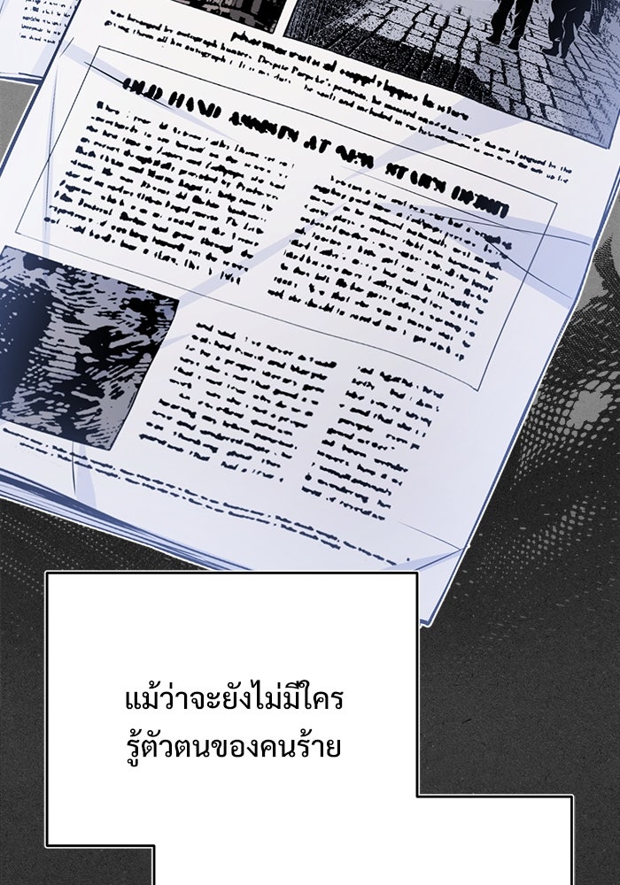 ศาสตราจารย์จำเป็นแห่งอะคาเดมี - หน้า 86