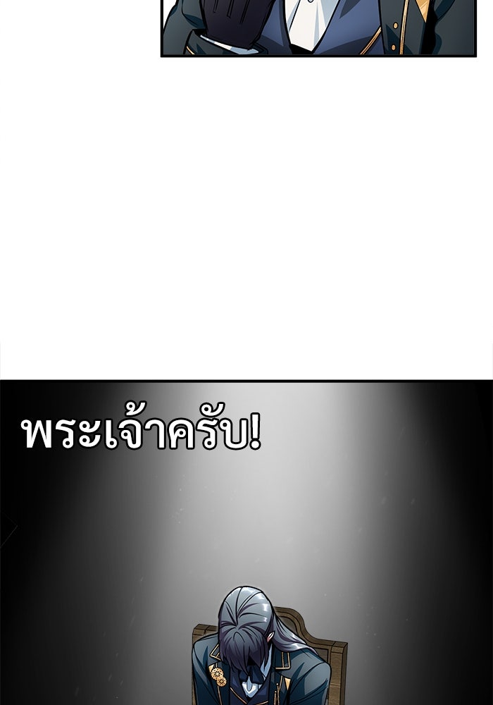ศาสตราจารย์จำเป็นแห่งอะคาเดมี - หน้า 22