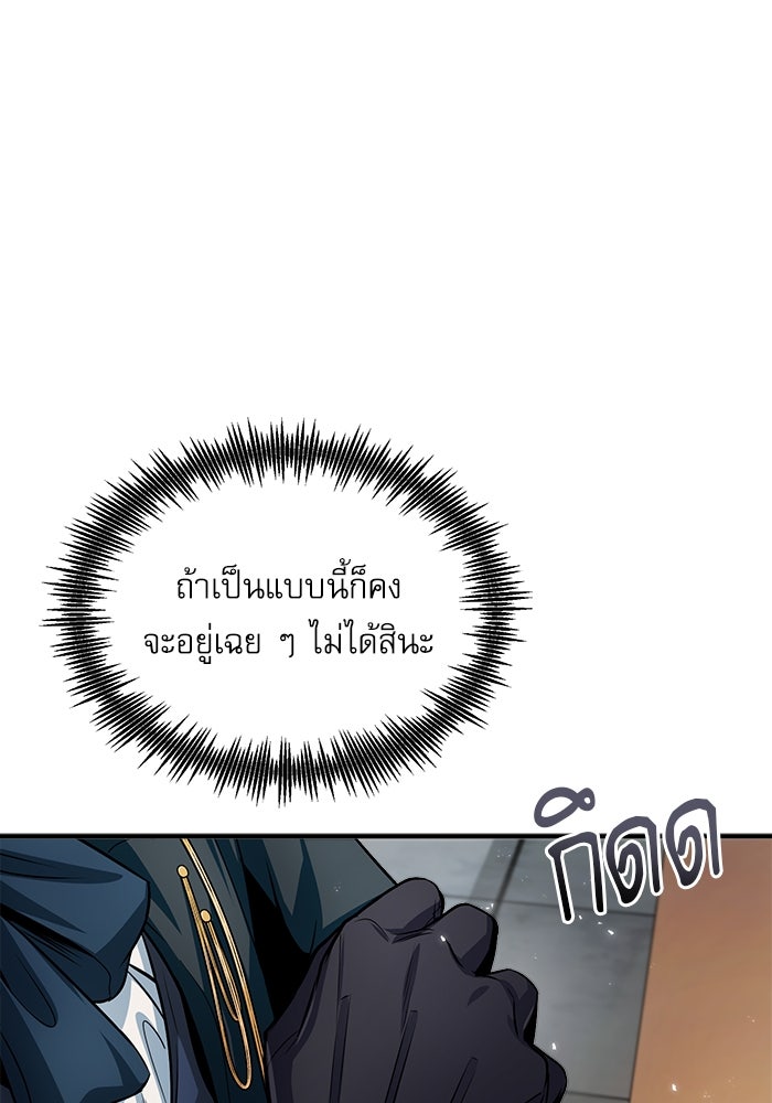 ศาสตราจารย์จำเป็นแห่งอะคาเดมี - หน้า 33