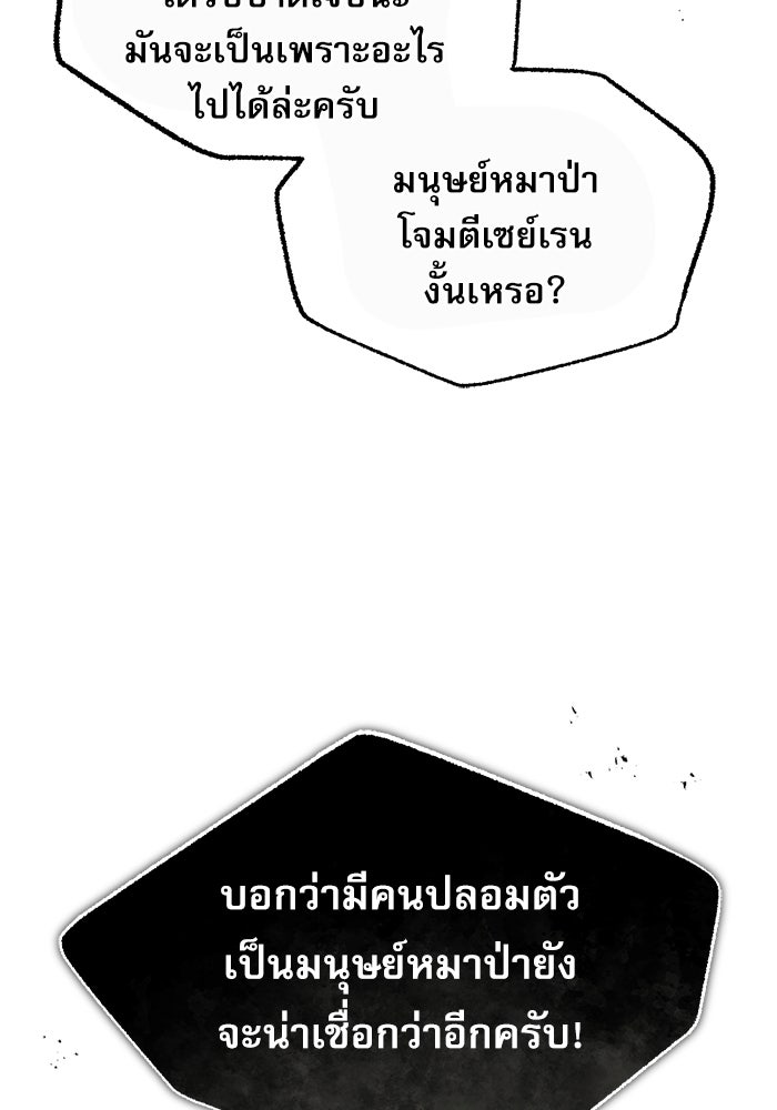 ศาสตราจารย์จำเป็นแห่งอะคาเดมี - หน้า 4