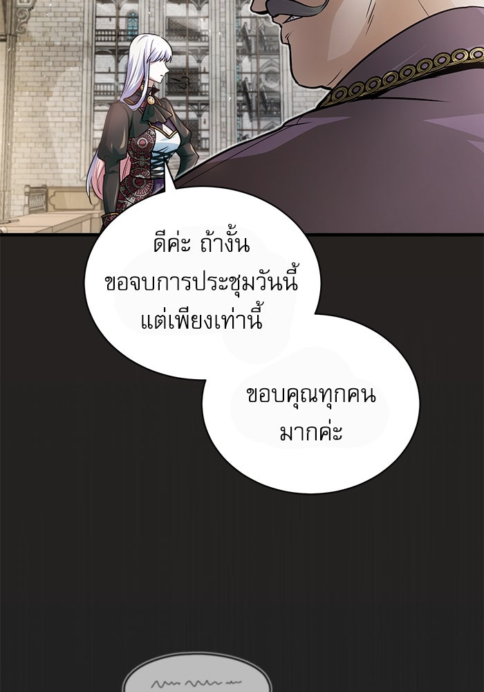 ศาสตราจารย์จำเป็นแห่งอะคาเดมี - หน้า 40