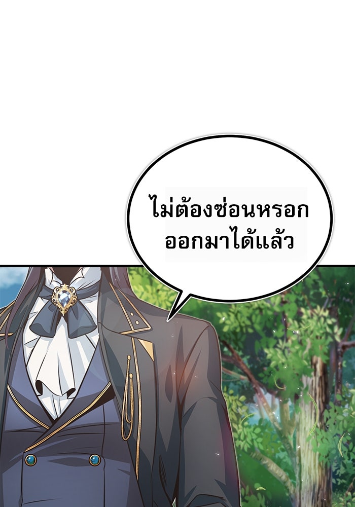 ศาสตราจารย์จำเป็นแห่งอะคาเดมี - หน้า 45