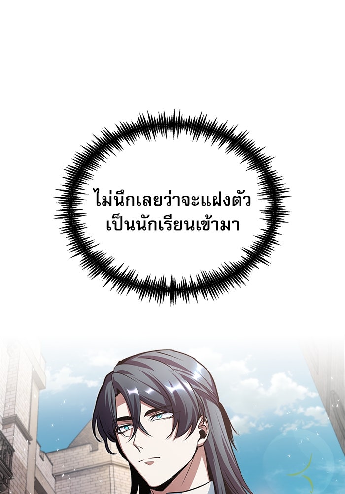 ศาสตราจารย์จำเป็นแห่งอะคาเดมี - หน้า 52