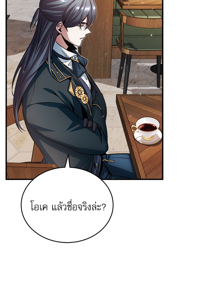 ศาสตราจารย์จำเป็นแห่งอะคาเดมี - หน้า 63