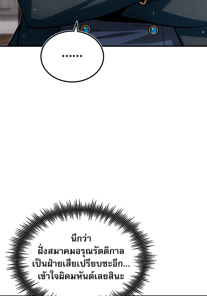 ศาสตราจารย์จำเป็นแห่งอะคาเดมี - หน้า 7