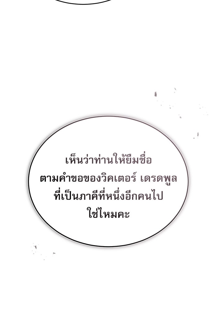 ศาสตราจารย์จำเป็นแห่งอะคาเดมี - หน้า 82