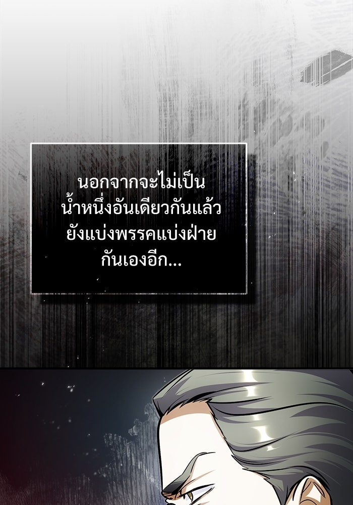 ศาสตราจารย์จำเป็นแห่งอะคาเดมี - หน้า 9