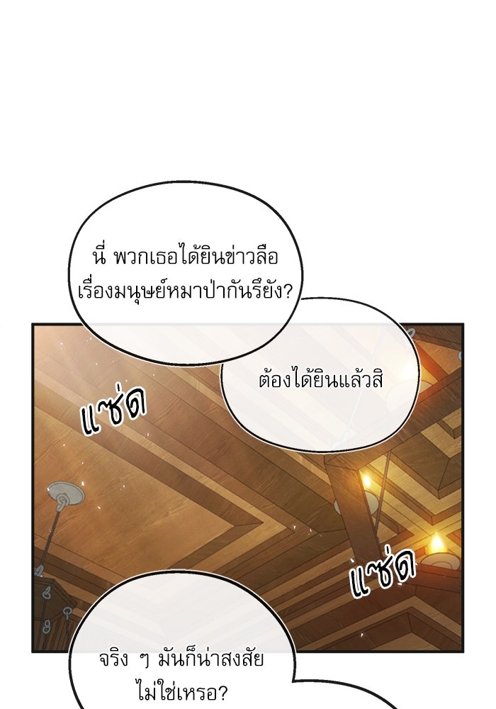 ศาสตราจารย์จำเป็นแห่งอะคาเดมี - หน้า 10