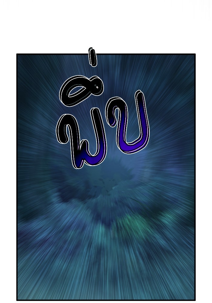 ศาสตราจารย์จำเป็นแห่งอะคาเดมี - หน้า 100