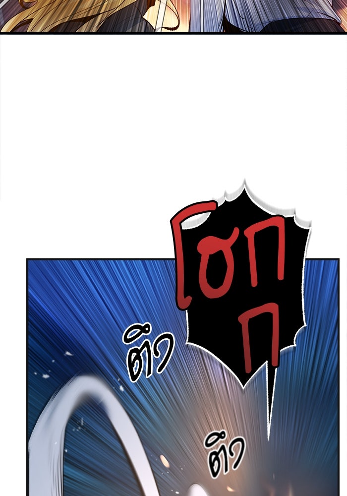 ศาสตราจารย์จำเป็นแห่งอะคาเดมี - หน้า 112