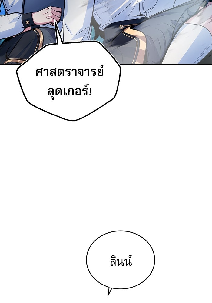 ศาสตราจารย์จำเป็นแห่งอะคาเดมี - หน้า 116