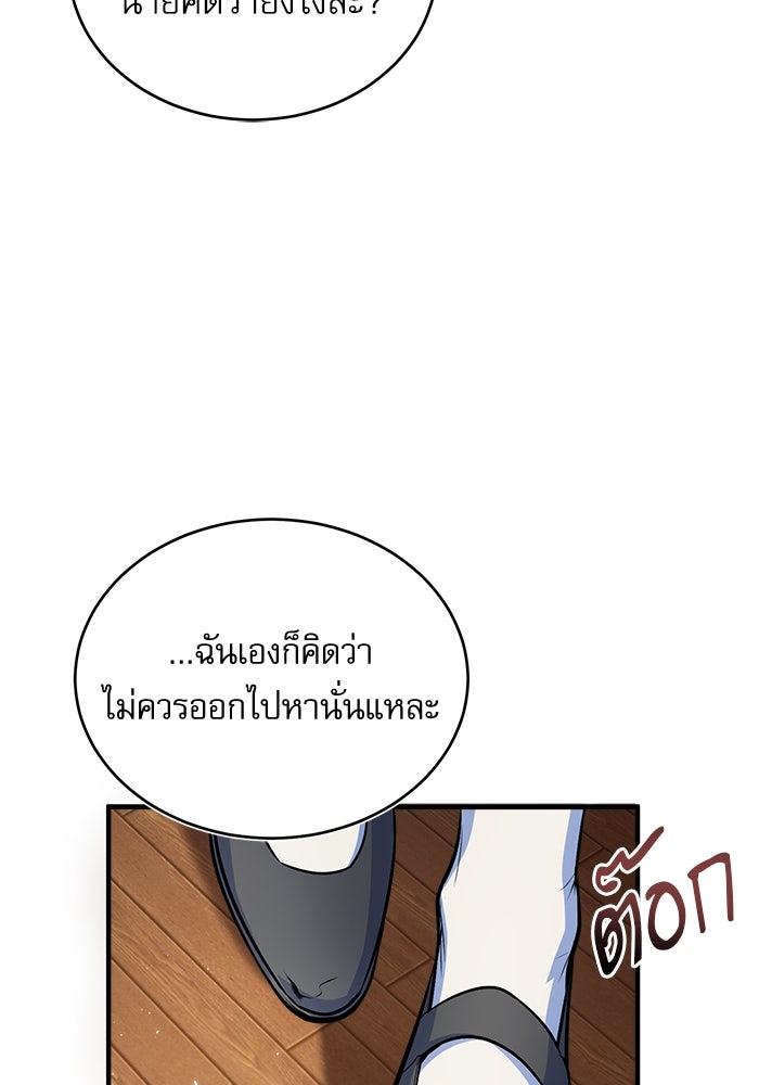 ศาสตราจารย์จำเป็นแห่งอะคาเดมี - หน้า 16