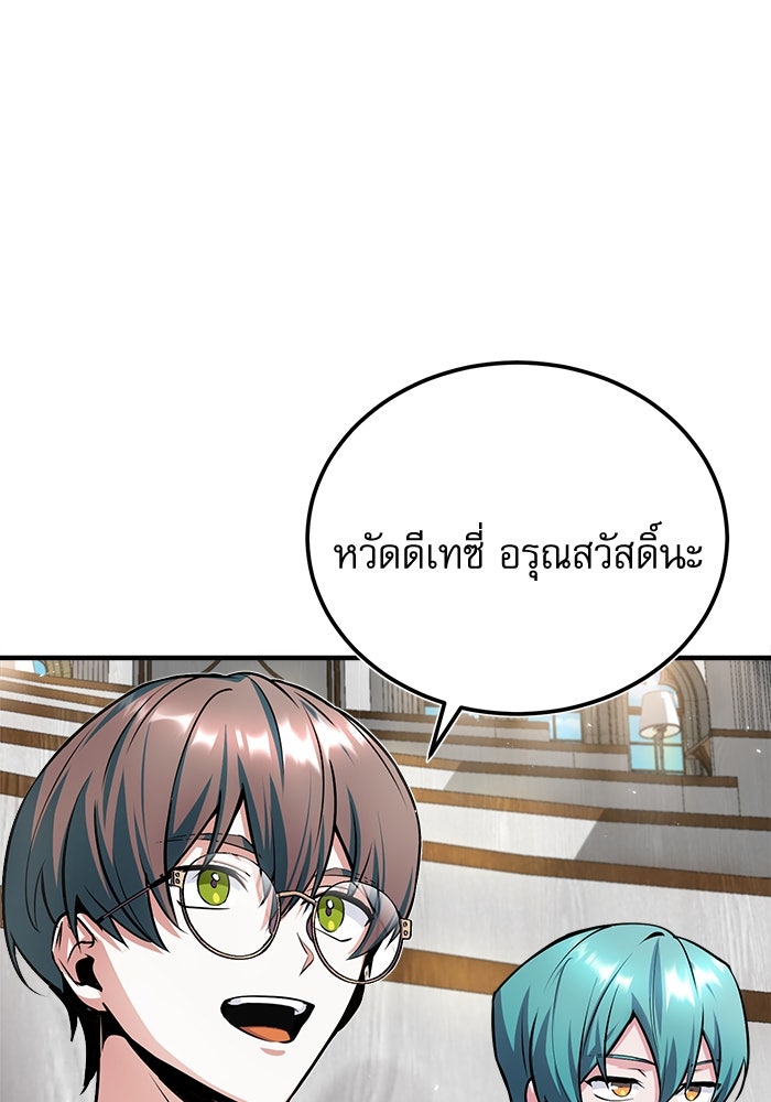 ศาสตราจารย์จำเป็นแห่งอะคาเดมี - หน้า 19