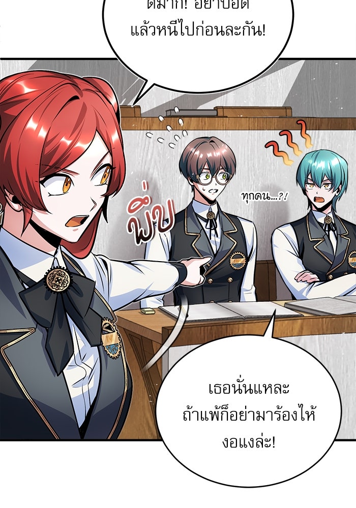ศาสตราจารย์จำเป็นแห่งอะคาเดมี - หน้า 35