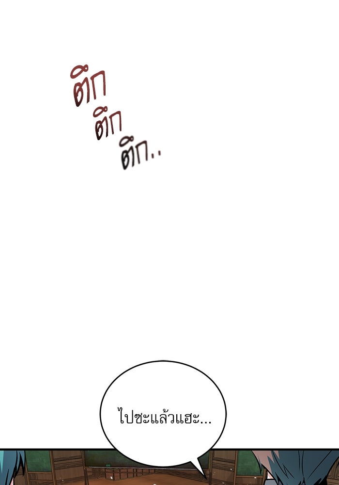 ศาสตราจารย์จำเป็นแห่งอะคาเดมี - หน้า 36