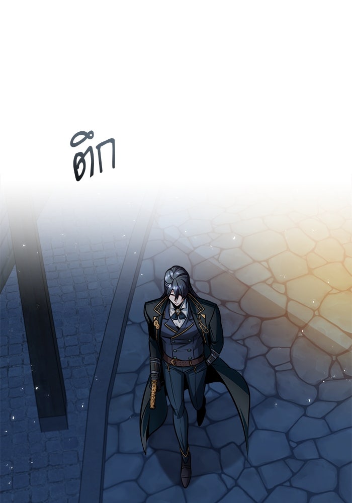 ศาสตราจารย์จำเป็นแห่งอะคาเดมี - หน้า 54
