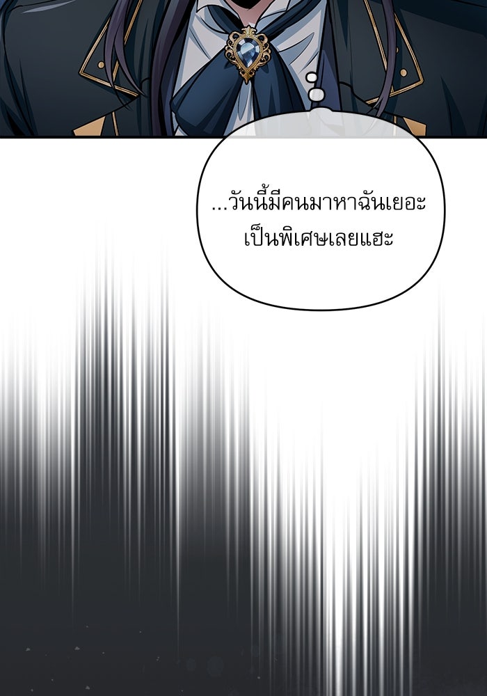 ศาสตราจารย์จำเป็นแห่งอะคาเดมี - หน้า 56