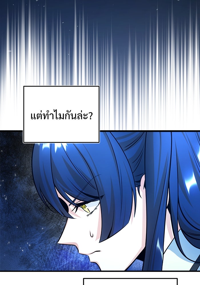 ศาสตราจารย์จำเป็นแห่งอะคาเดมี - หน้า 6