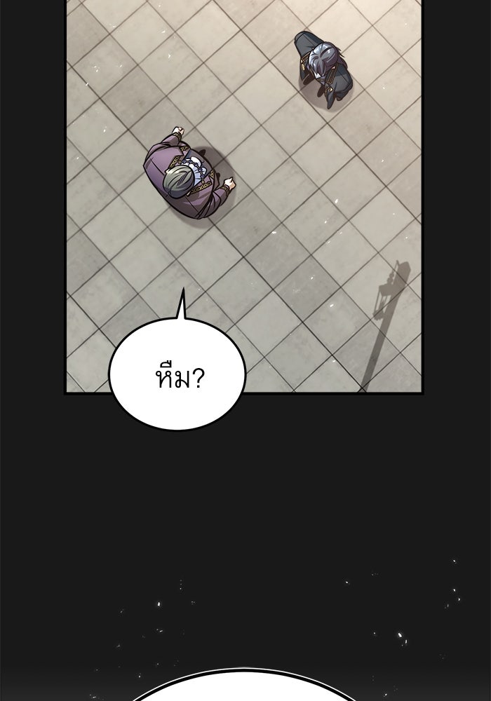 ศาสตราจารย์จำเป็นแห่งอะคาเดมี - หน้า 62