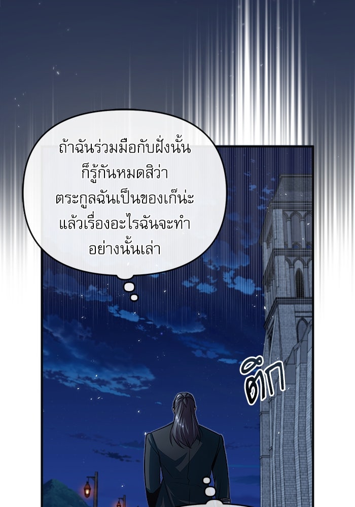 ศาสตราจารย์จำเป็นแห่งอะคาเดมี - หน้า 67