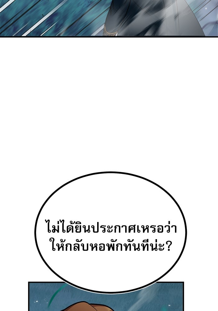 ศาสตราจารย์จำเป็นแห่งอะคาเดมี - หน้า 71