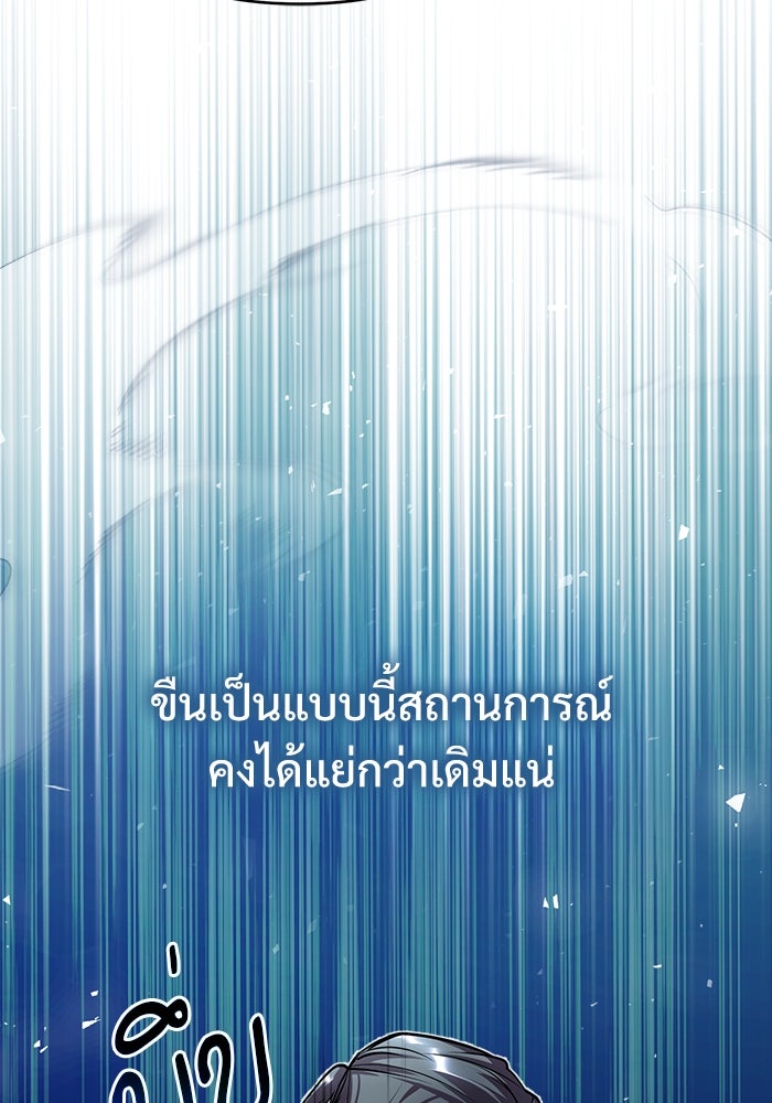 ศาสตราจารย์จำเป็นแห่งอะคาเดมี - หน้า 75