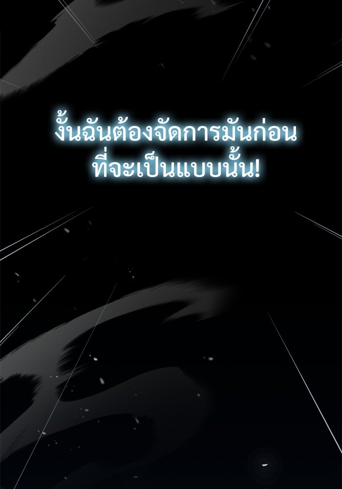 ศาสตราจารย์จำเป็นแห่งอะคาเดมี - หน้า 77