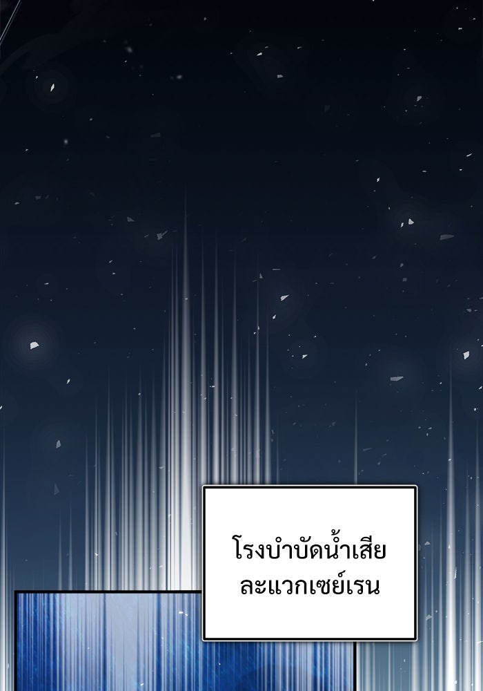 ศาสตราจารย์จำเป็นแห่งอะคาเดมี - หน้า 78