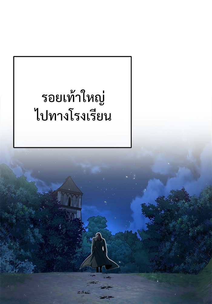 ศาสตราจารย์จำเป็นแห่งอะคาเดมี - หน้า 94