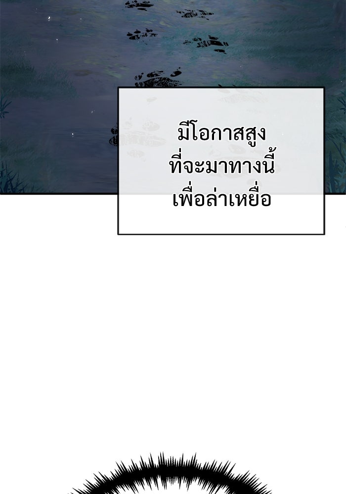ศาสตราจารย์จำเป็นแห่งอะคาเดมี - หน้า 95