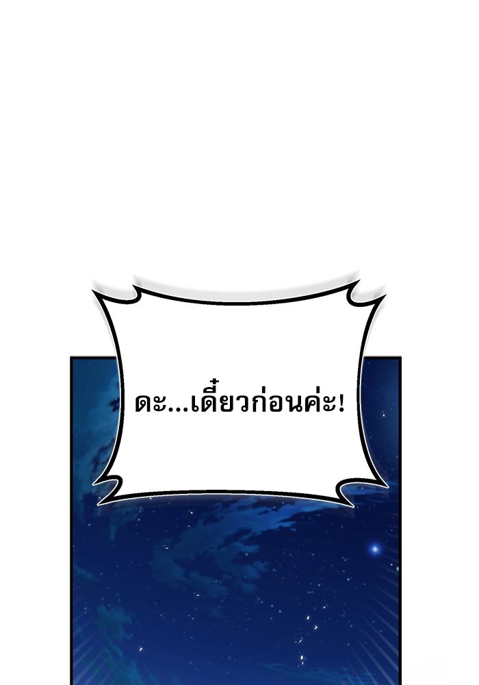 ศาสตราจารย์จำเป็นแห่งอะคาเดมี - หน้า 1