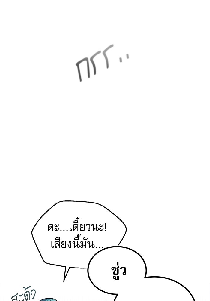 ศาสตราจารย์จำเป็นแห่งอะคาเดมี - หน้า 101