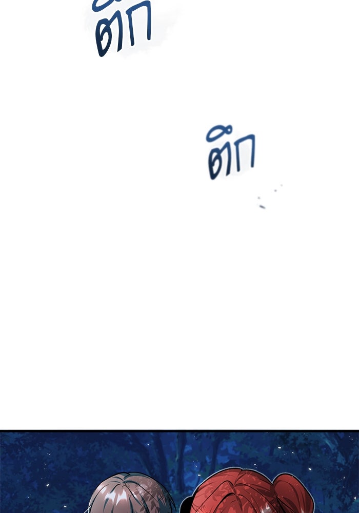 ศาสตราจารย์จำเป็นแห่งอะคาเดมี - หน้า 103