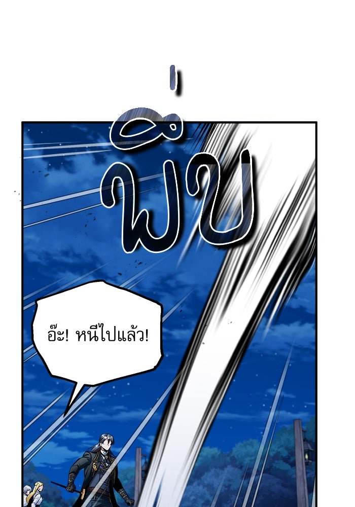 ศาสตราจารย์จำเป็นแห่งอะคาเดมี - หน้า 19