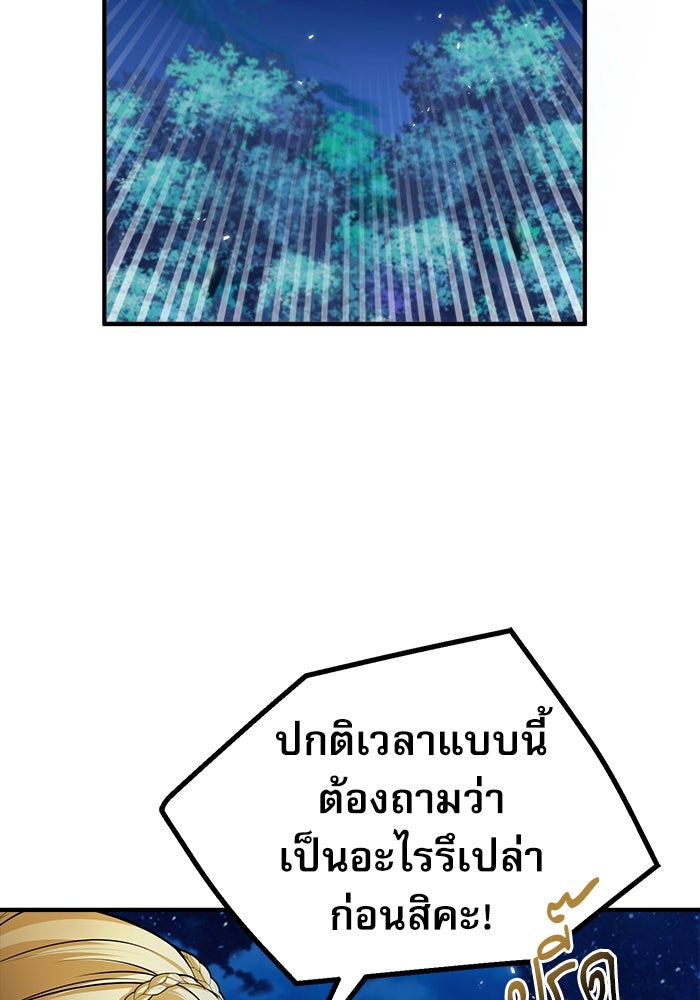 ศาสตราจารย์จำเป็นแห่งอะคาเดมี - หน้า 2