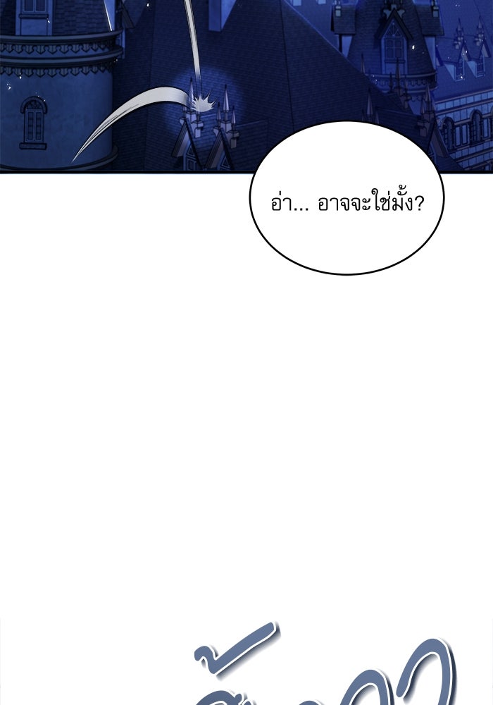 ศาสตราจารย์จำเป็นแห่งอะคาเดมี - หน้า 29