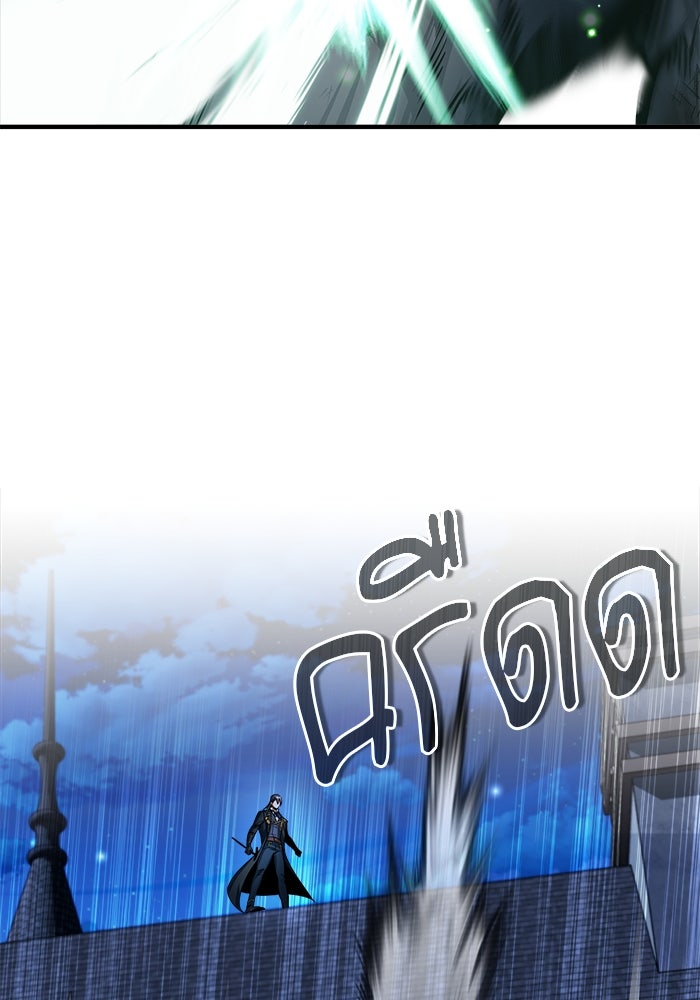 ศาสตราจารย์จำเป็นแห่งอะคาเดมี - หน้า 54
