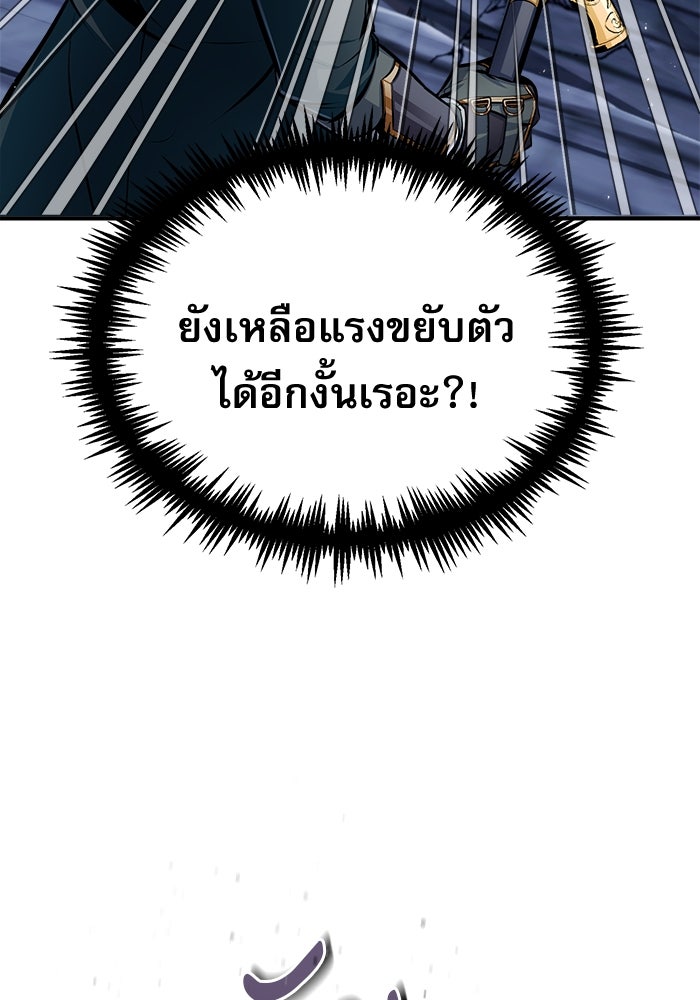 ศาสตราจารย์จำเป็นแห่งอะคาเดมี - หน้า 65