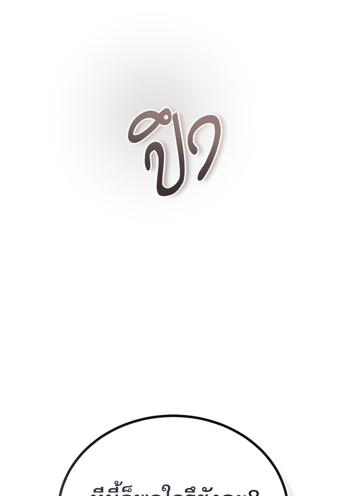 ศาสตราจารย์จำเป็นแห่งอะคาเดมี - หน้า 105