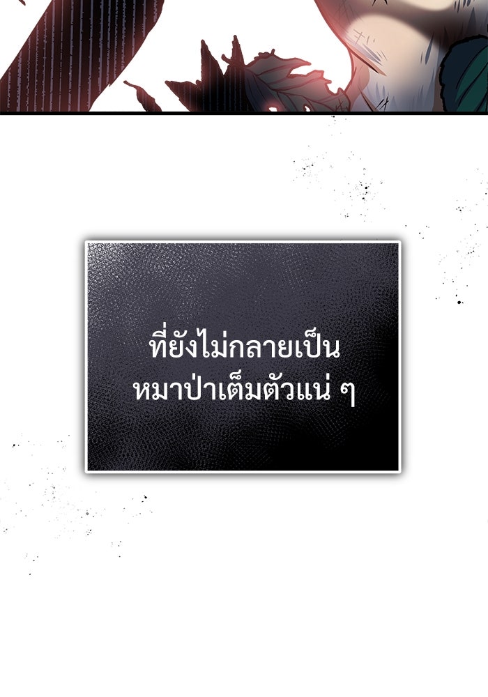 ศาสตราจารย์จำเป็นแห่งอะคาเดมี - หน้า 122