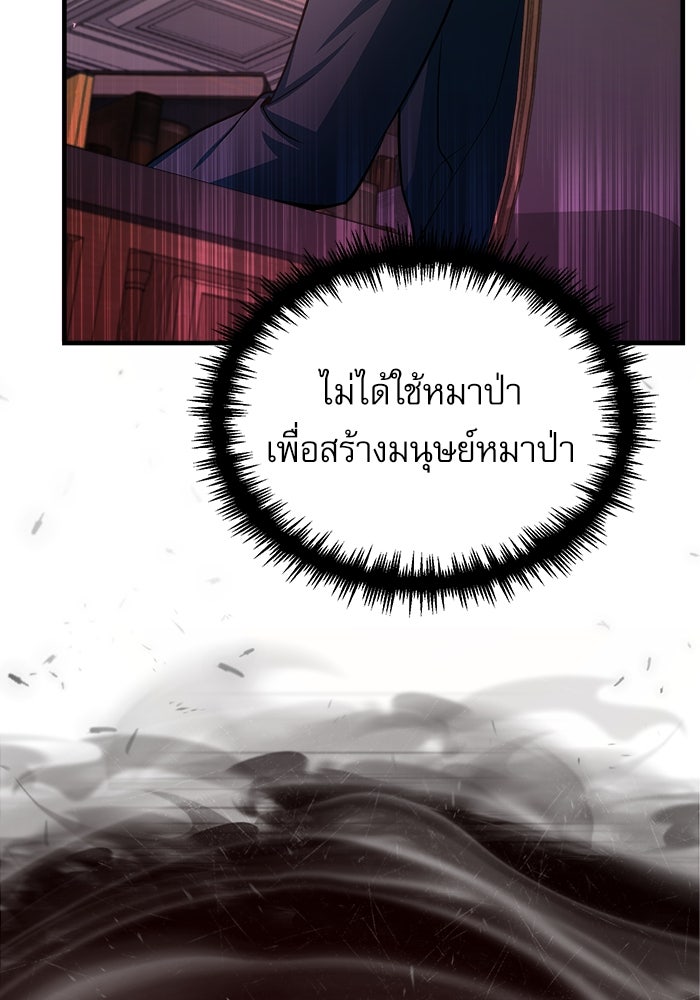 ศาสตราจารย์จำเป็นแห่งอะคาเดมี - หน้า 124