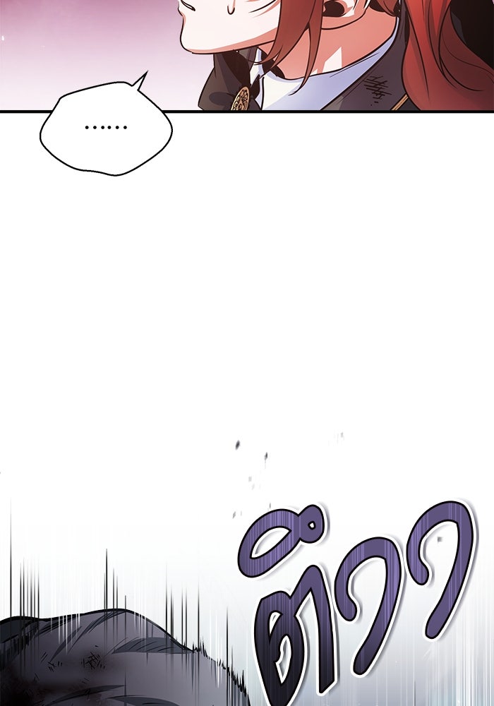 ศาสตราจารย์จำเป็นแห่งอะคาเดมี - หน้า 20